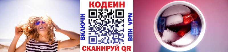 ссылка на мегу сайт  Томари  Codein напиток Lean (лин) 