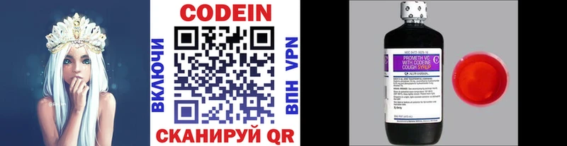 Кодеин напиток Lean (лин) Томари