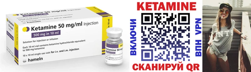 Кетамин ketamine  Томари 