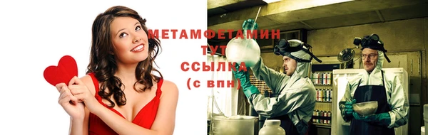 метамфетамин Богородск