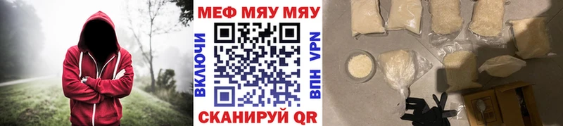 Меф мяу мяу мука Томари